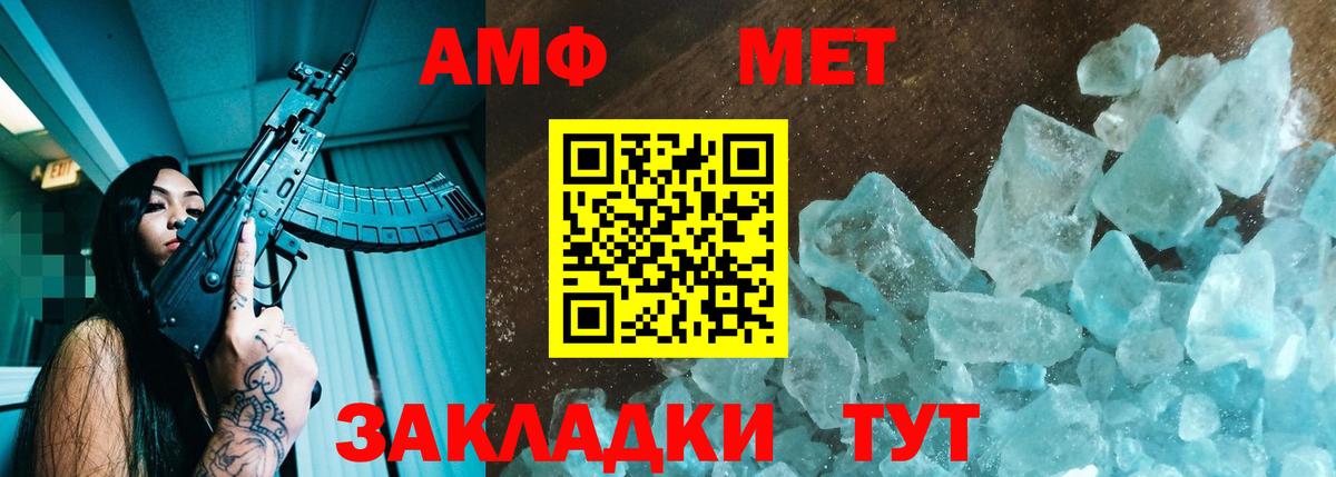 АМФЕТАМИН  Amphetamine VHQ  Вход с VPN  Первоуральск 