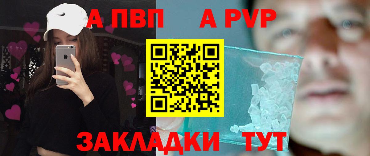 А ПВП СК  А ПВП крисы CK  Первоуральск  Вход с VPN  A PVP Соль 