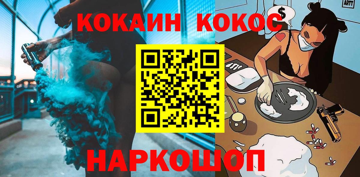 КОКАИН Fish Scale Первоуральск