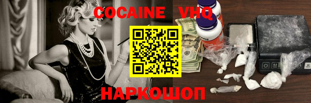 COCAIN  закладки  COCAIN Эквадор  Первоуральск  Кокаин Боливия  Вход с VPN 