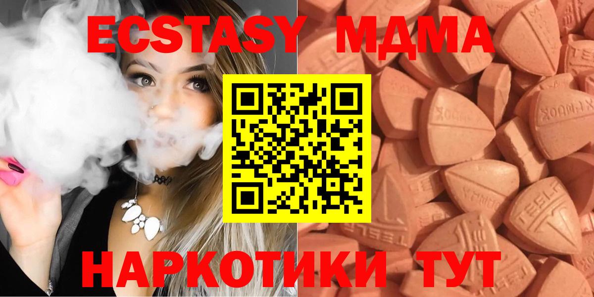 купить   Ecstasy  Вход с VPN  Ecstasy 99%  ЭКСТАЗИ DUBAI  Первоуральск 