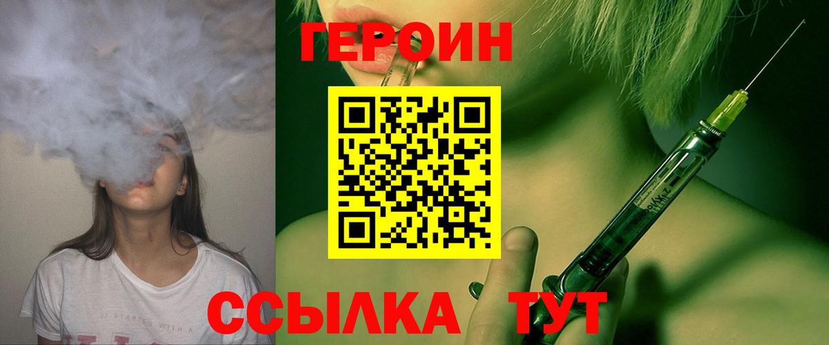 Первоуральск  ГЕРОИН афганец  Вход с VPN 
