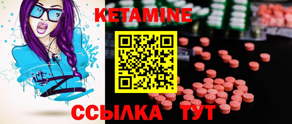 КЕТАМИН ketamine Первоуральск