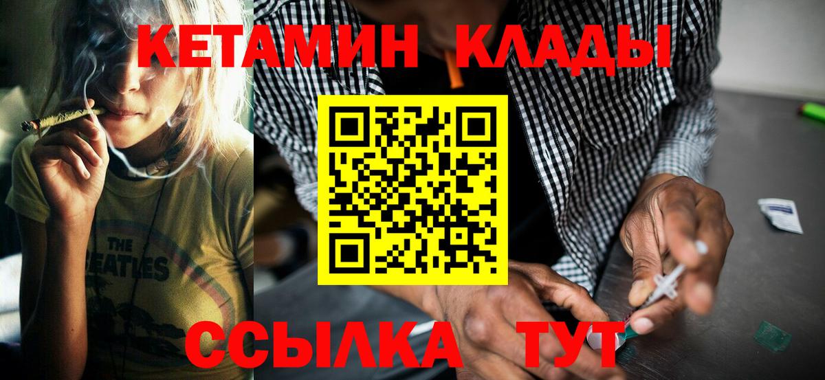 Кетамин ketamine  Вход с VPN  Первоуральск  КЕТАМИН ketamine 