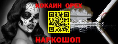 кокаин Бугуруслан