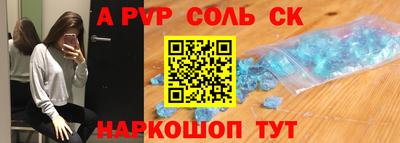 соль ск Бузулук