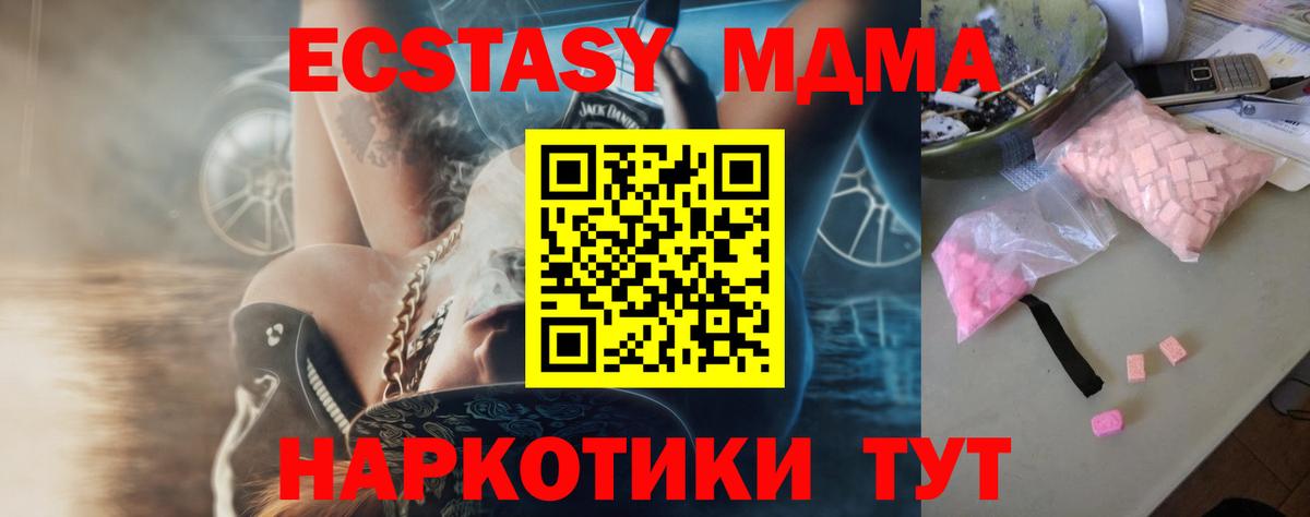 MDMA  Вход с VPN  Первоуральск  MDMA VHQ 