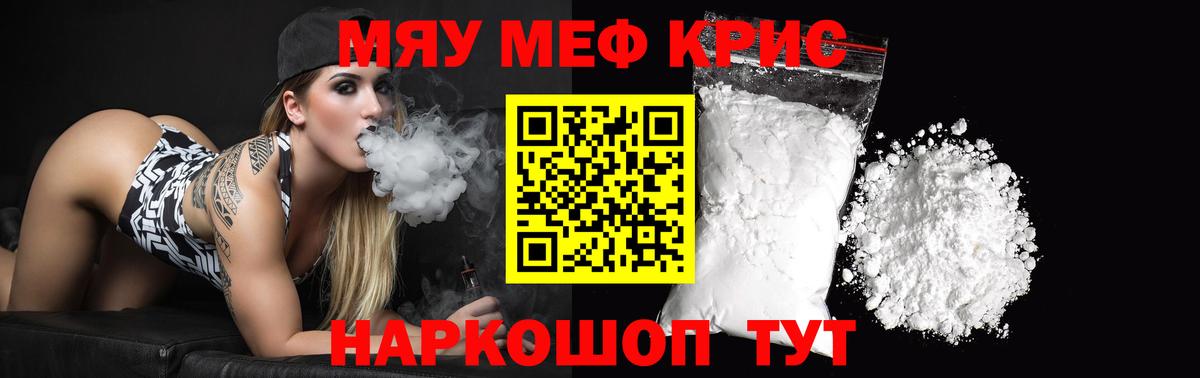 МЕФ мука  МЕФ  Первоуральск  МЯУ-МЯУ VHQ  Вход с VPN 