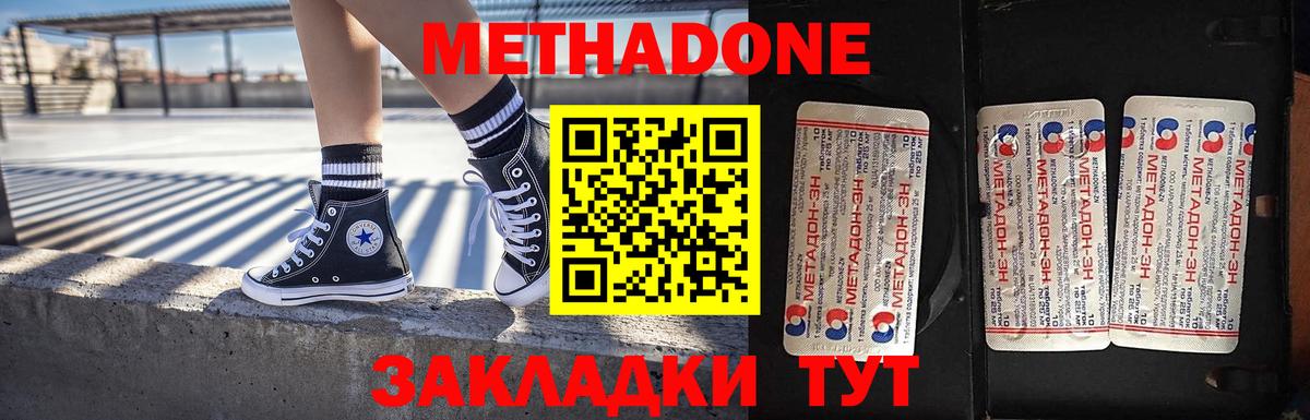 Первоуральск  гидра как войти  Вход с VPN  Метадон мёд 