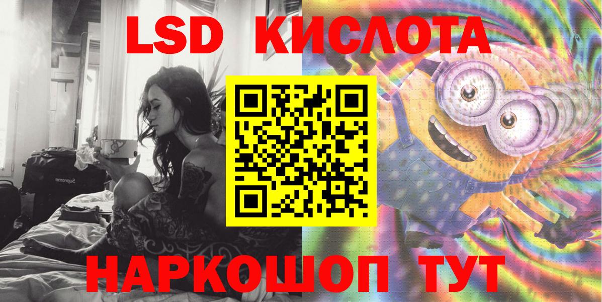 Первоуральск  Наркотические марки 1,8мг  Марки N-bome  Вход с VPN 